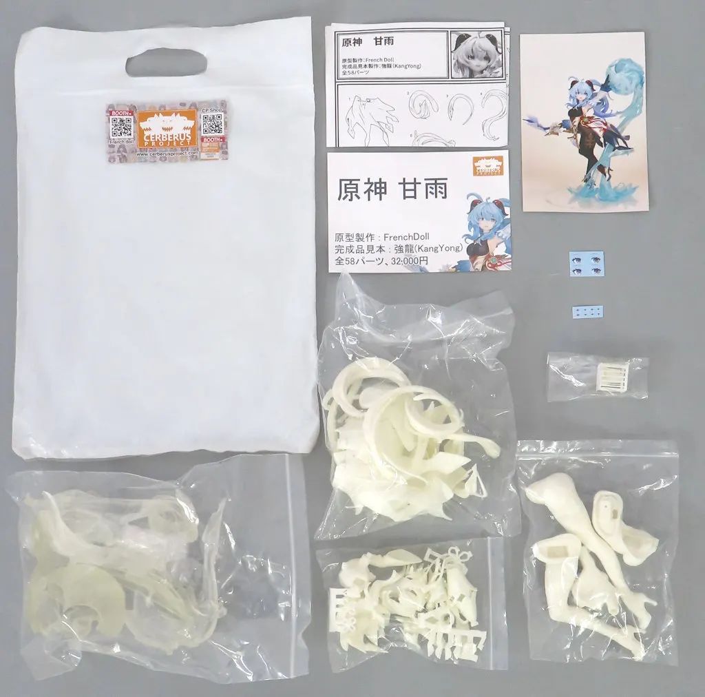 【中古】フィギュア 甘雨 「原神-GENSHIN-」 ガレージキット イベント&BOOTH限定