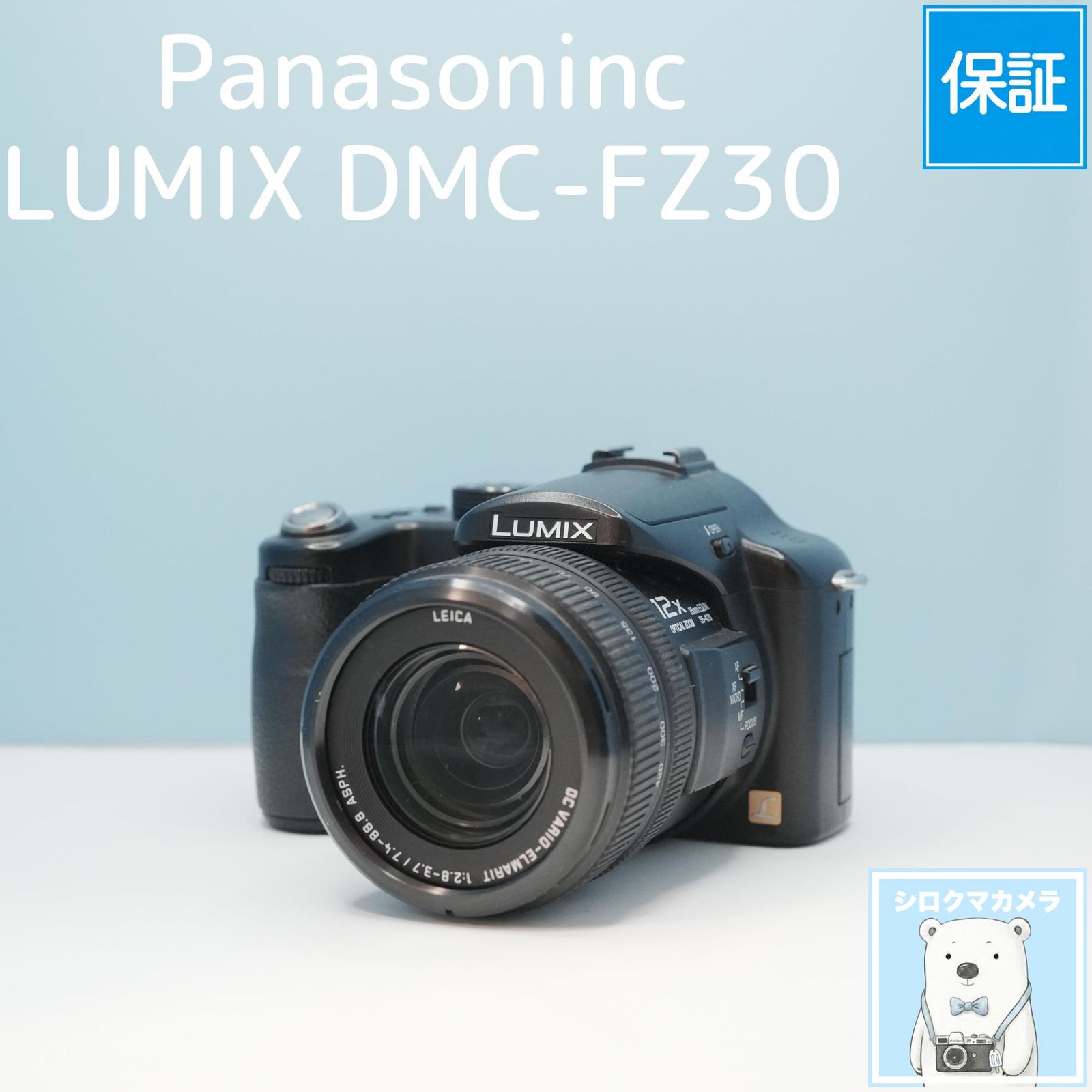 Panasonic Inc. LUMIX DMC-FZ30 digital camera smartphone transfer OK full set polar bear camera a7255