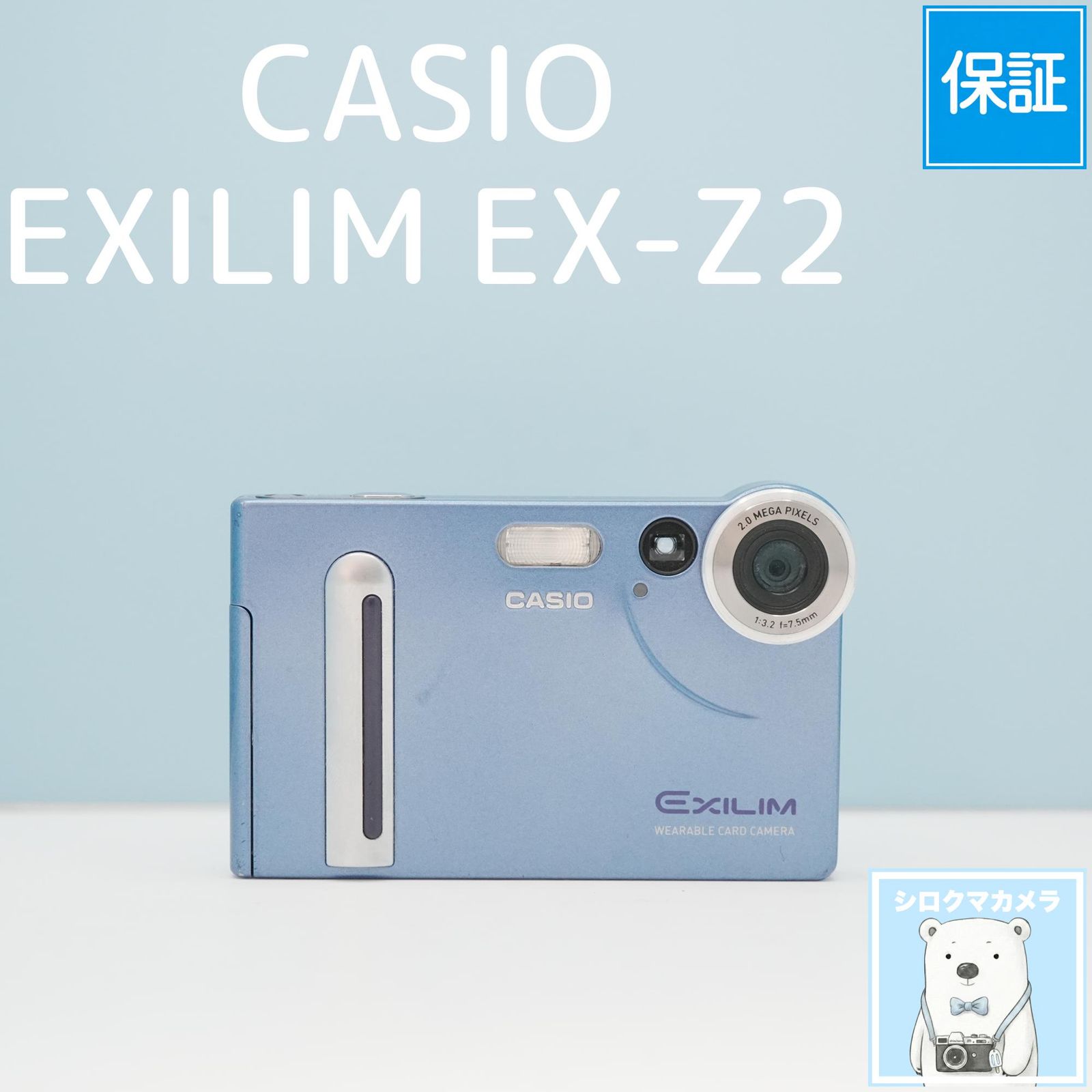 CASIO EXILIM EX-Z2 digital camera smartphone transfer OK full set polar bear camera a7275