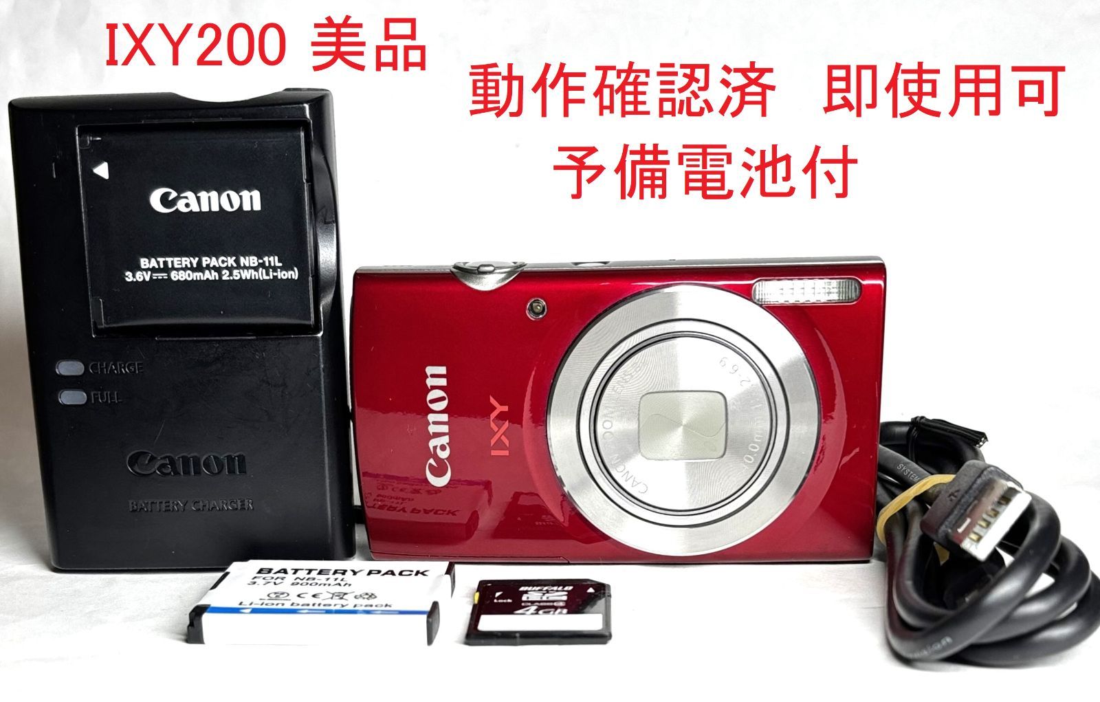 Canon IXY180 HD 20MP 8x Digital Camera Red Basic Operation Confirmed Battery (including spare/brand new) /charger/SD card included, ready to use (ref# 6383)