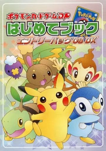 [Used] Strategy Guide Card Game Pokemon Card Game DP Entry Pack '08 DX First Book