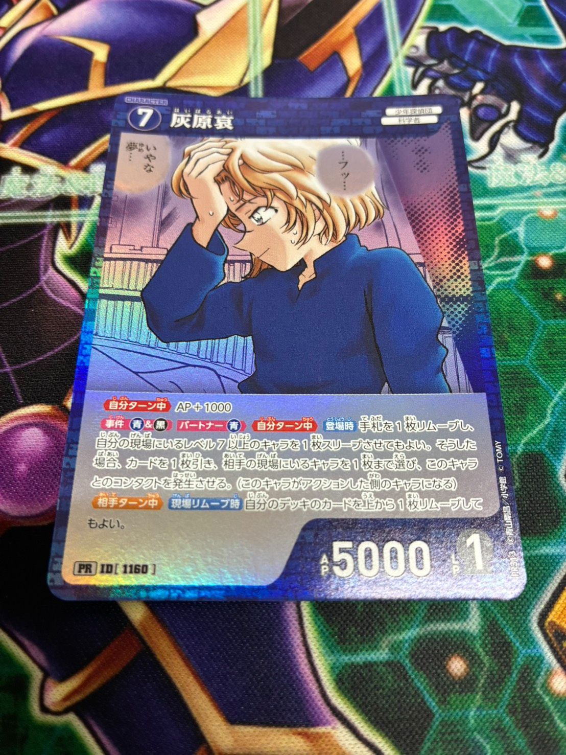 名探偵コナンカードゲーム 灰原哀 1枚 キラ プロモ コナンTCG