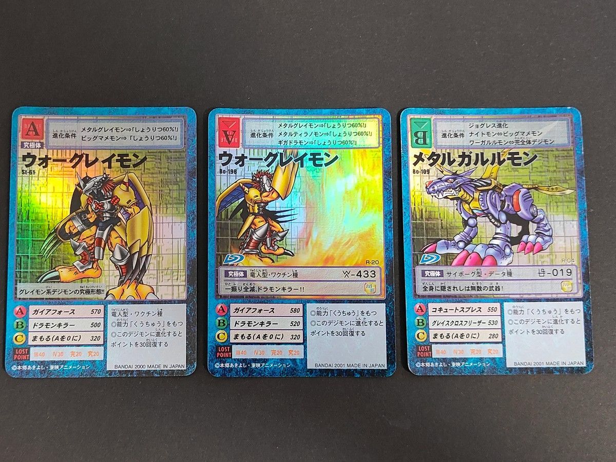 eb458 Digimon Digital Monster Card Game Card Summary Ultimate War Greymon Metal Garurumon 3 cards ST-61 Bo-198 Bo-109 Bandai TCG