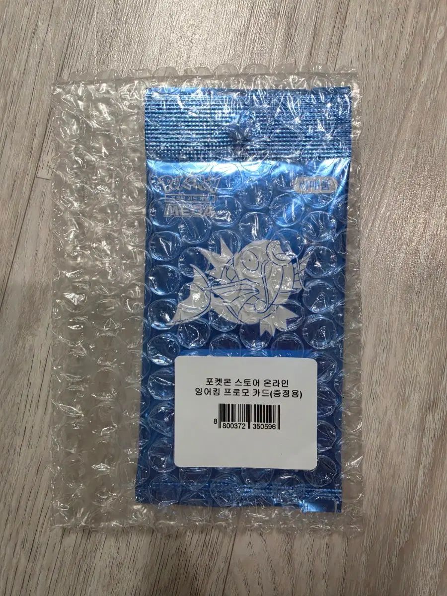 コイキング プロモ 10,237円