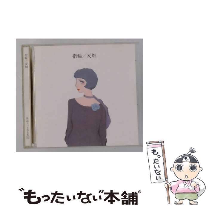 【中古】 [VFD1484] 歌謡ヒット大全集 4 指輪/麦畑 / / Victor