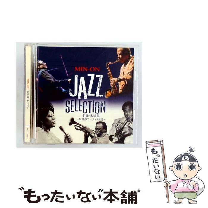 【中古】 [MC1050] MIN-ON JAZZ SELECTION 名曲･名演集 ~伝説のアーティスト達~ / Various Artists / ユニバーサルミュージック合同会社 8,360円