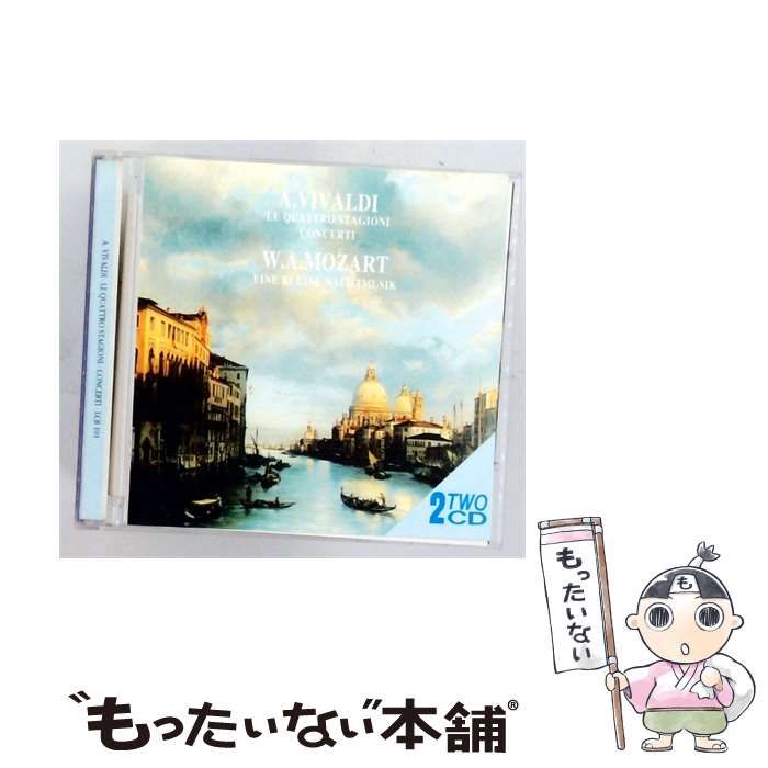 【中古】 [LCB101] Live Classic Best 100 VIVALDI: Le Quattro Stagioni - Concerto / MOZART: Eine kleine Nachtmusik / Various Artists /