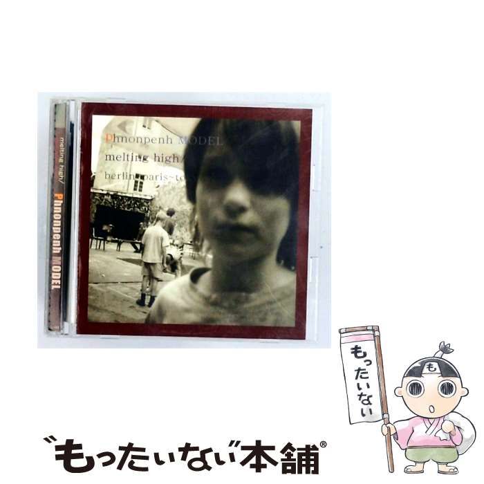 【中古】 melting high/berlin~paris~tokyo / Phnonpenh Model / Club Lunatica