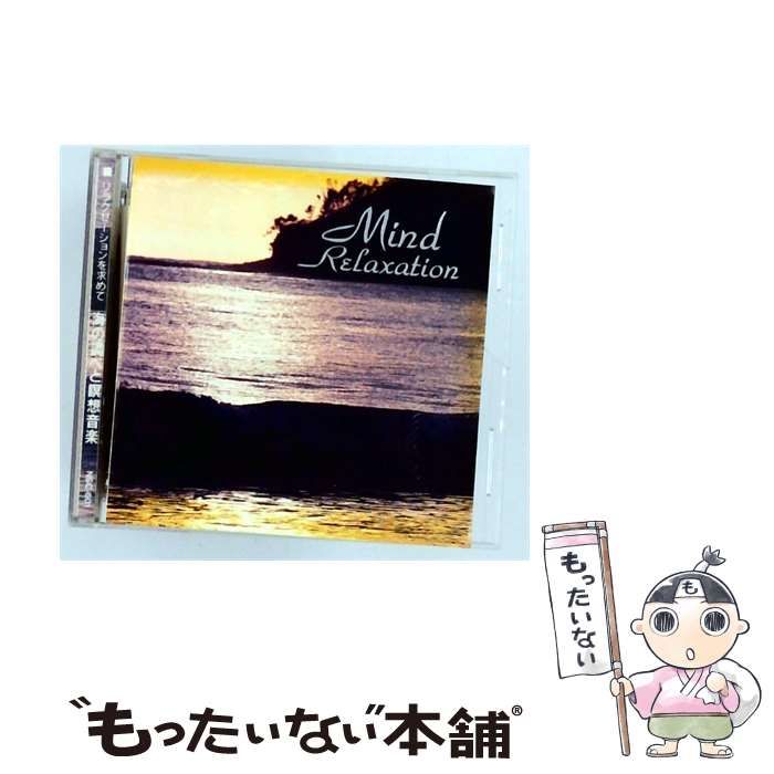【中古】 [NSC601] Mind Relaxation リラクゼーションを求めて ~海の調べと瞑想音楽~ / /