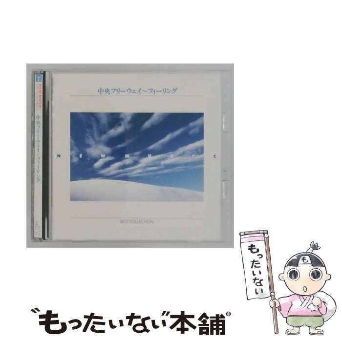 【中古】 [FACL57] NEW MUSIC BEST COLLECTION 7 中央フリーウェイ ~フィーリング / / ALFA