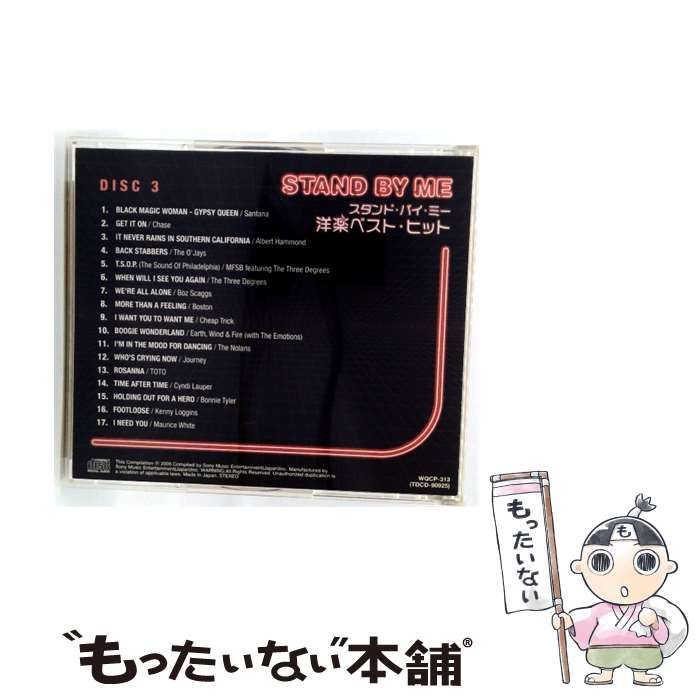 【中古】 [WQCP313] Stand By Me スタンド･バイ･ミー 洋楽ベストヒット DISC 3 / Various Artists / Sony Music Entertainment