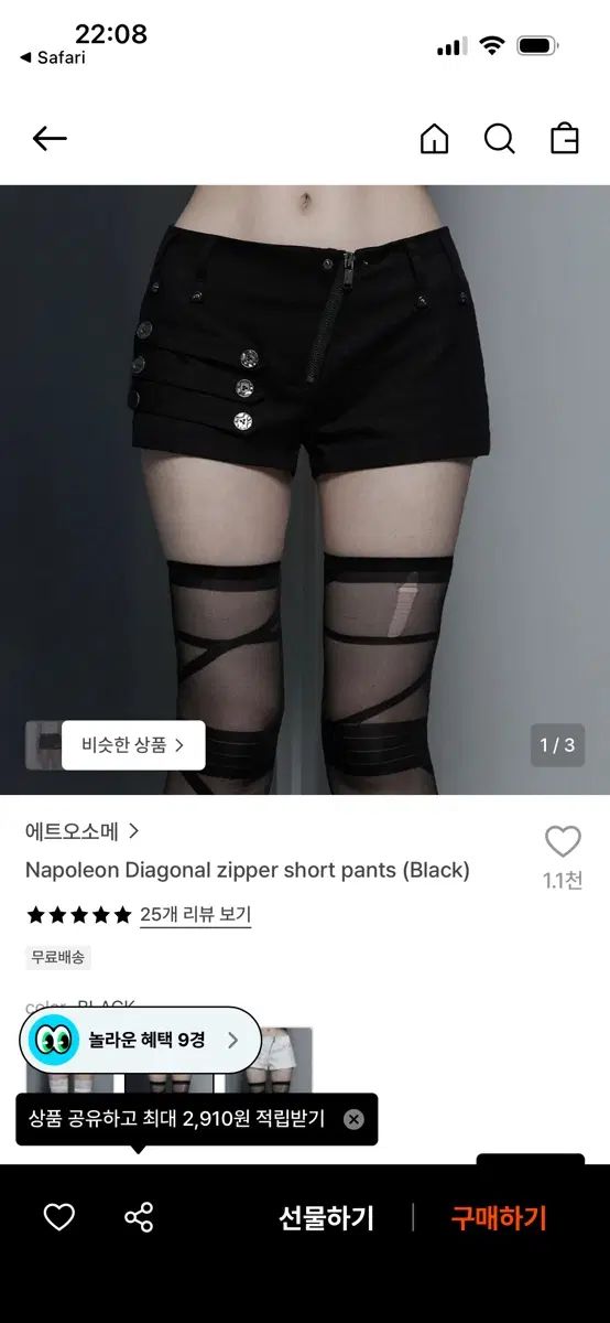 エトオソメ ナポレオン ディアゴナル ジッパー ショートパンツ ブラック