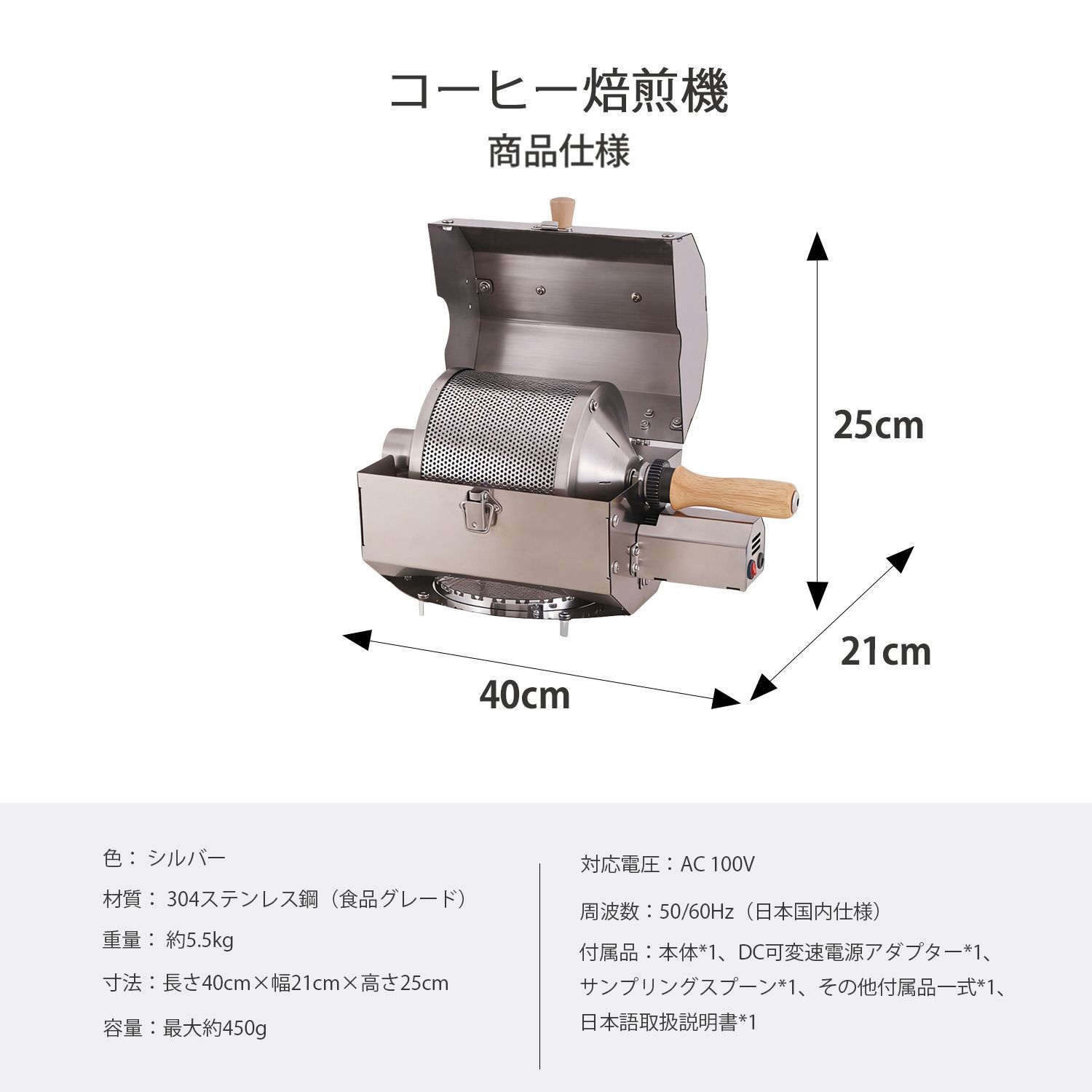 Kurflo コーヒー焙煎機 直火式回転焙煎機 電動焙煎機 ガス火対応 大容量450g 可変速モーター付き 自動回転 ステンレス製 家庭用 【蓋付き】