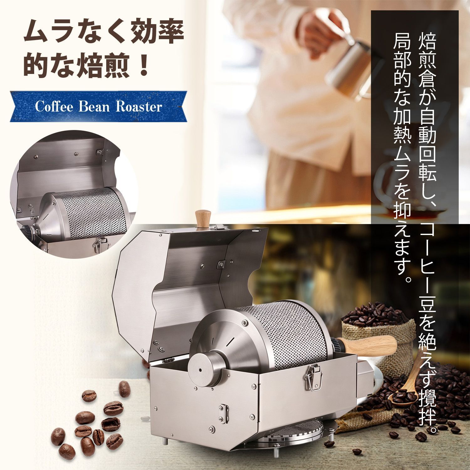Kurflo コーヒー焙煎機 直火式回転焙煎機 電動焙煎機 ガス火対応 大容量450g 可変速モーター付き 自動回転 ステンレス製 家庭用 【蓋付き】
