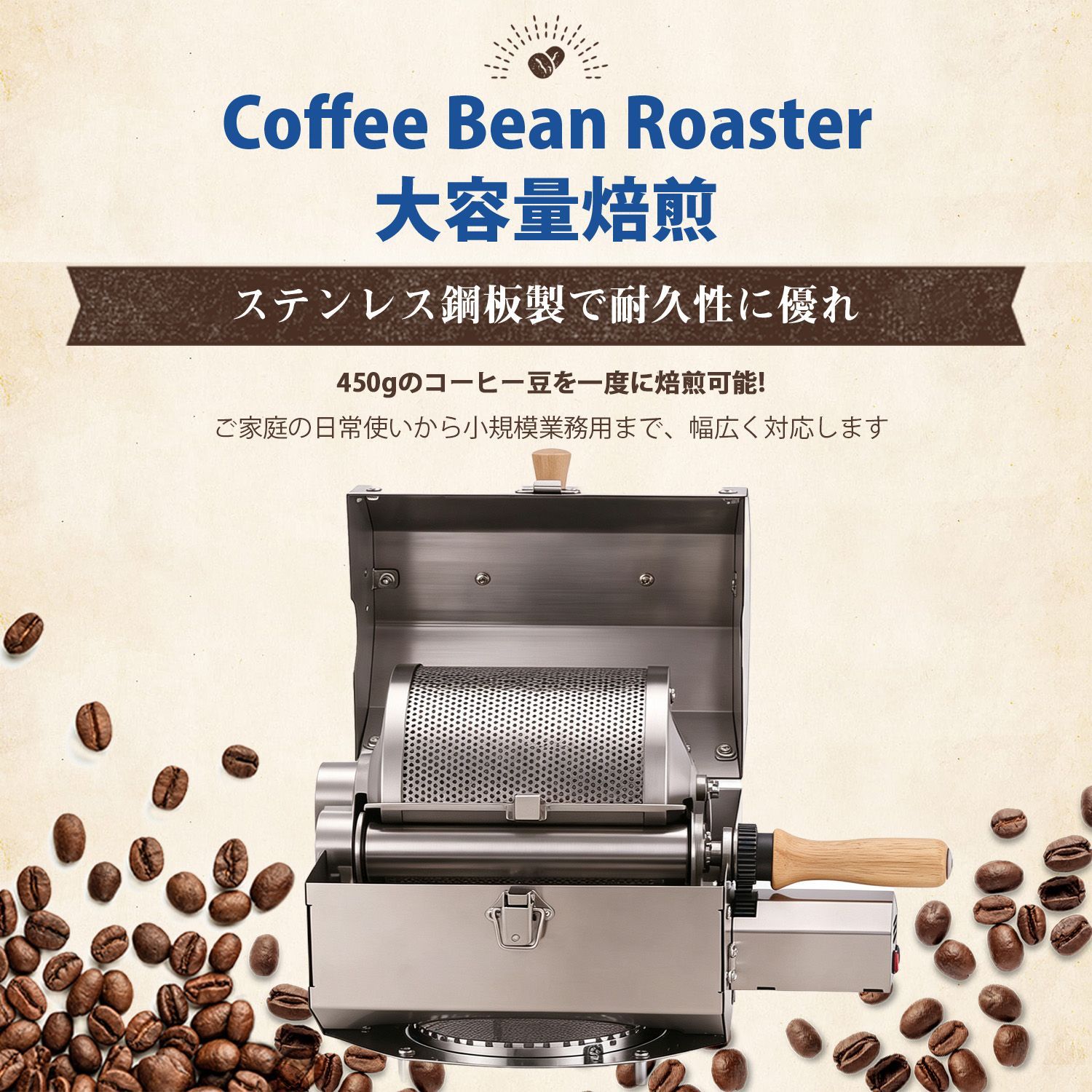 Kurflo コーヒー焙煎機 直火式回転焙煎機 電動焙煎機 ガス火対応 大容量450g 可変速モーター付き 自動回転 ステンレス製 家庭用 【蓋付き】