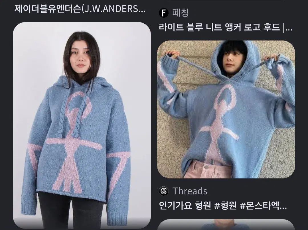 JW アンド Kinloch Anderson(キンロックアンダーソン) アンカー ロゴ ニット フーディー - ブルー m