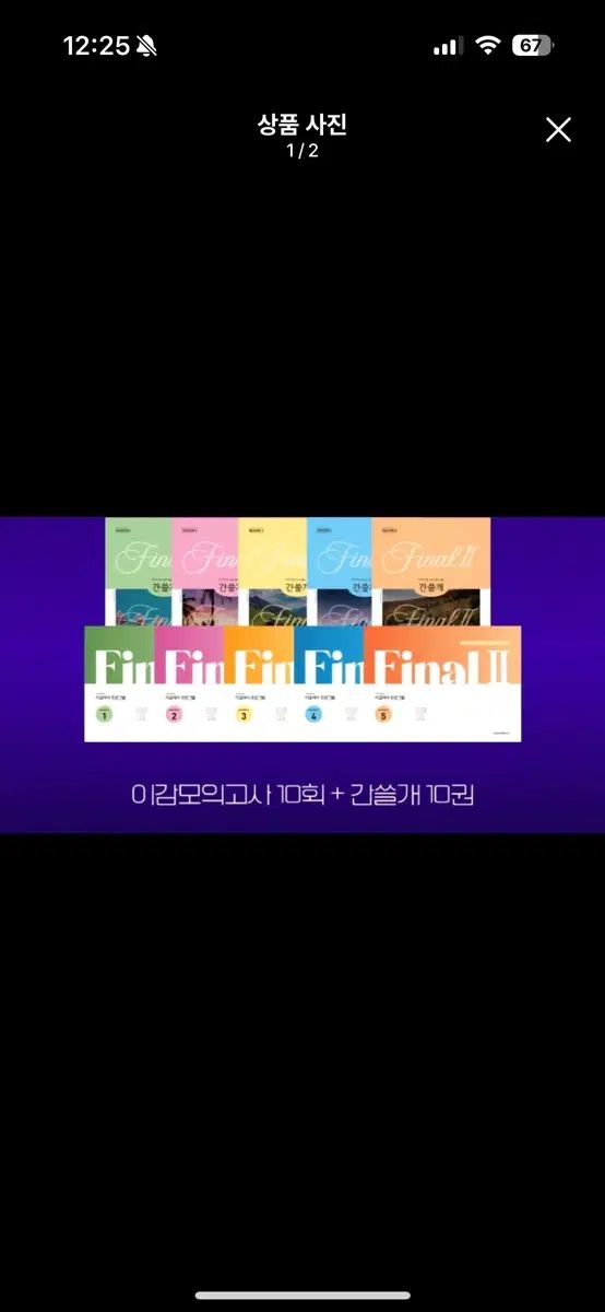 Igam FINAL シーズン2
