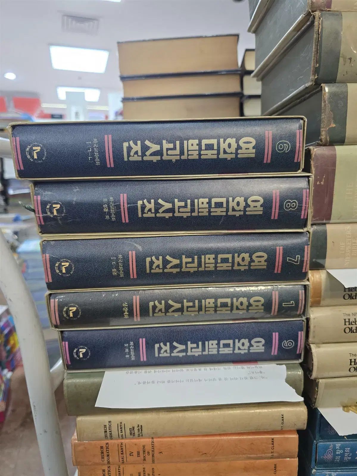예화 대백과사전 기독교 문 5권 세트 종교책 中古本