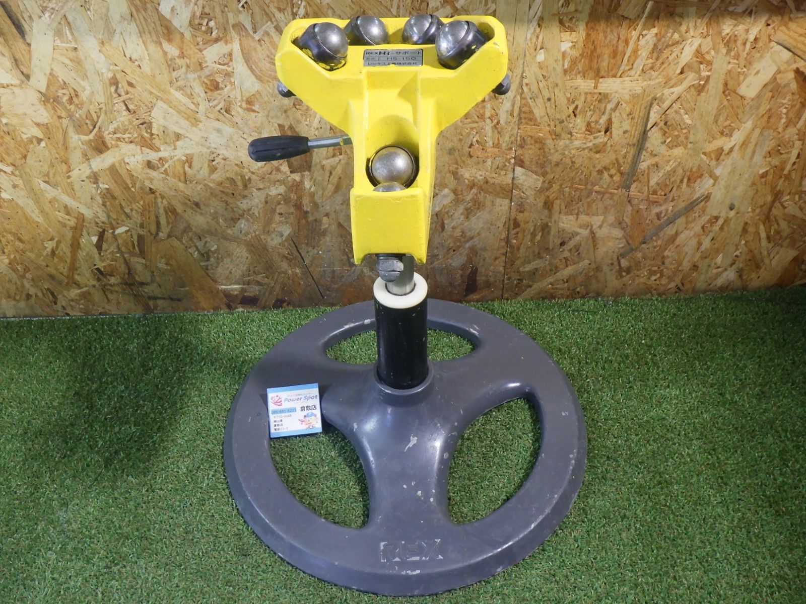 LEX レッキス Hiサポート HS-150 パイプ受台 中古品