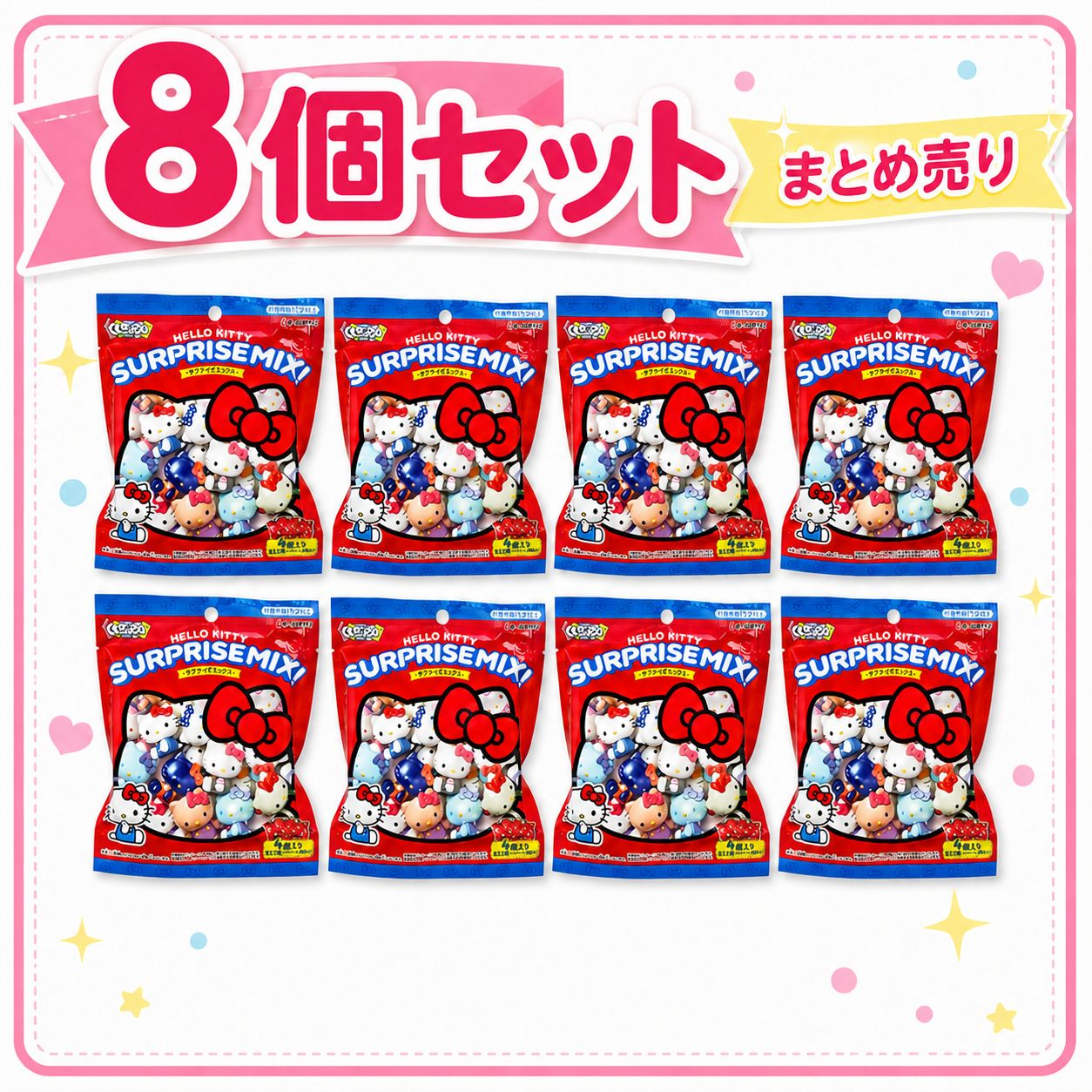 リーメント サンリオ くじポン! Hello Kitty SURPRISE MIX! 8個セット
