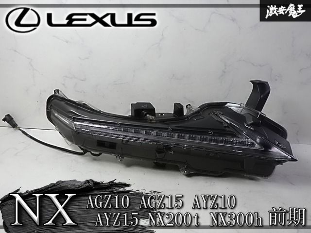 レクサス 純正 AGZ10 AGZ15 AYZ10 AYZ15 NX200t NX300h NX 前期 クリアランスランプ ウィンカー 右 右側 運転席側 KOITO 78-13 7,063円
