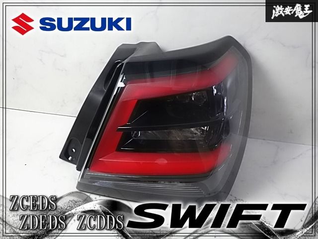 【美品//破損無し】スズキ 純正 ZCEDS ZDEDS ZCDDS スイフト LED テールライト テールランプ 右 右側 運転席側 STANLEY W7062