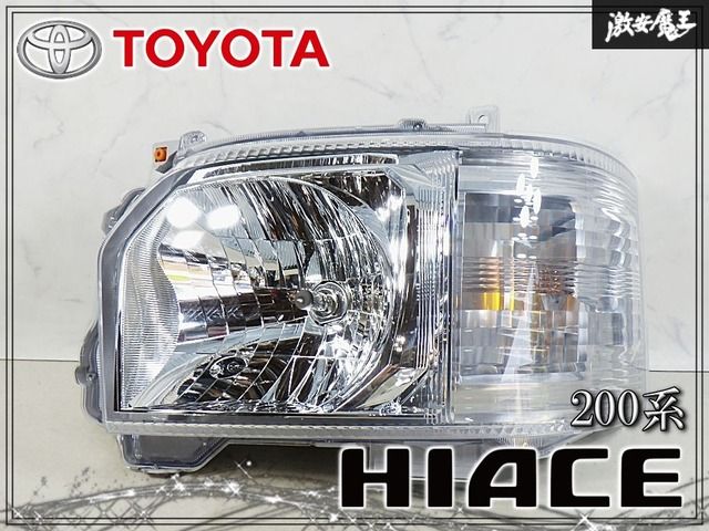 ☆新車外し/美品☆ トヨタ純正 200系 ハイエース 4型 5型 6型 7型 8型 後期 ハロゲン ヘッドライト 左 助手席側 KOITO 26-131