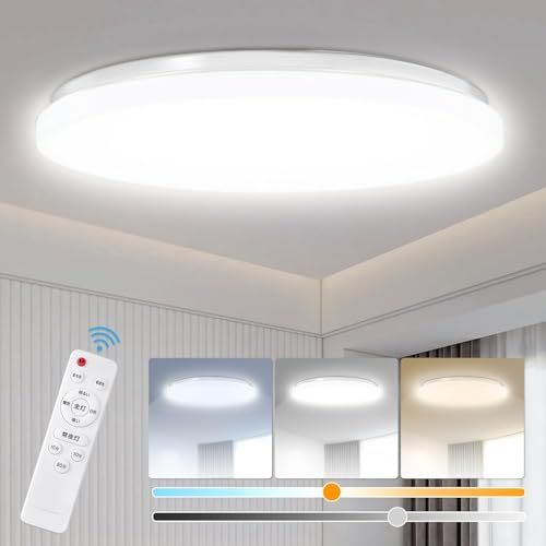 シーリングライト 高輝度LED 8~10畳対応 薄型 天井照明 45W 調色/調光 最大4500LM 常夜灯モード スリープタイマー 節電 省エネ 防虫 玄関 居間 寝室 和室 台所 洗面所 取付簡単 PSE認証済み リモコン/説明書付 Φ3 9f055aeb
