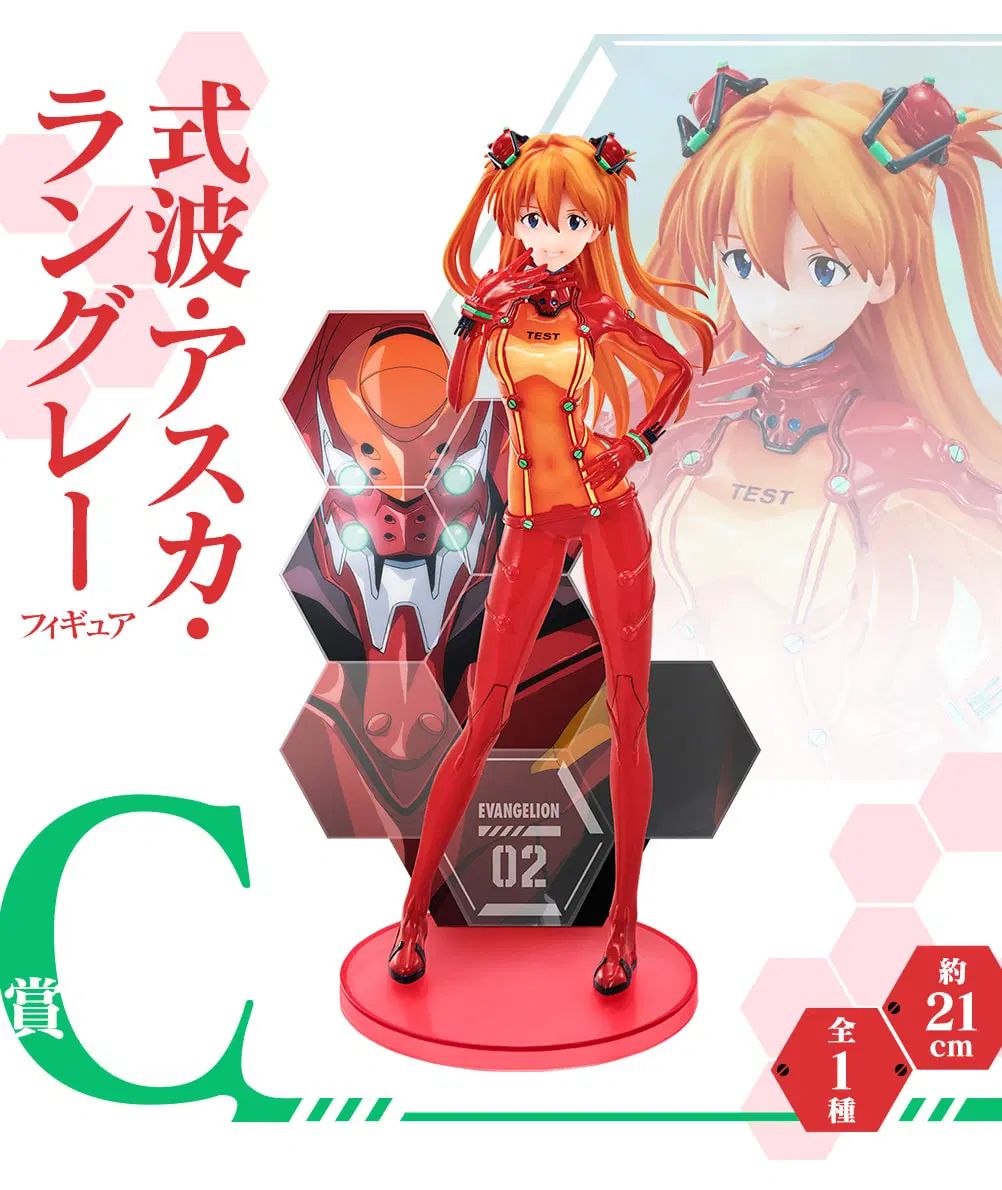 未開封) 一番くじ エヴァンゲリオン EVA パイロット 集結 C賞 アスカ・ラングレー フィギュア