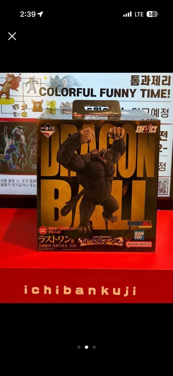 未開封 一番くじ ドラゴンボール CHRONICLE ラストワン