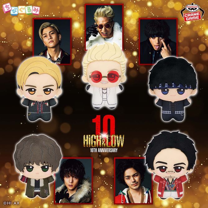 HiGH&LOW 10th ANNIVERSARY ちびぐるみvol.1 全5種展開 - メルカリ