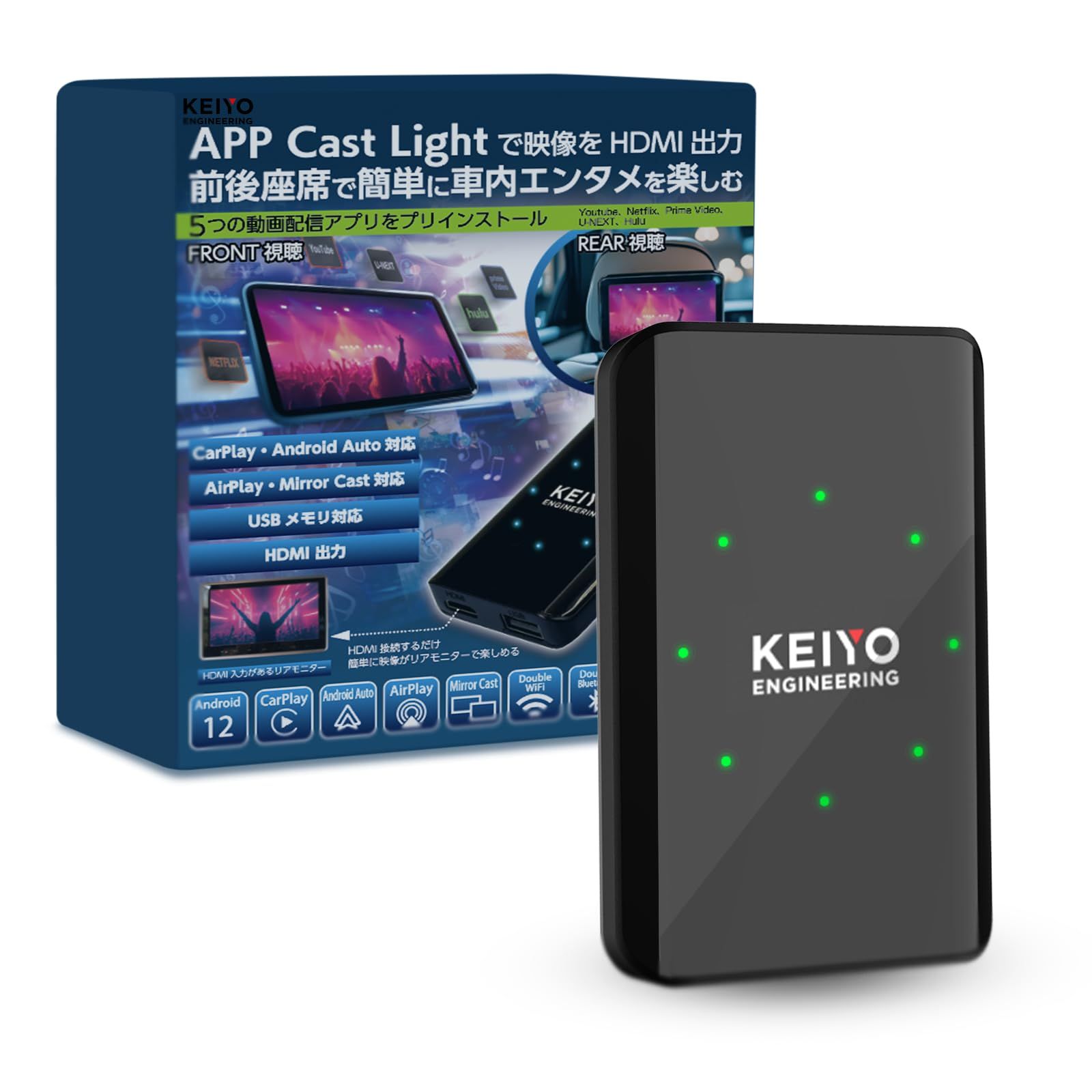 KEIYO ENGINEERING CO.,LTD. KEIYO APP CAST light ワイヤレスCar Play/ワイヤレスAndroidAuto ＋動画アプリプリインストール HDMI 出力 有線Car Play専用