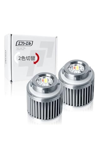 H★fcl.(エフシーエル) バックランプ led 2色切り替え LW6B タイプB 2個セット 純正led 交換 プリウス60 など ポジションランプ テールランプ 86def5c1