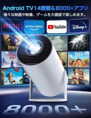 プロジェクター 家庭用 小型【2026業界注目 Android TV 14・HDR高ダイナミック画質】30000LM 天井投影 HiFiスピーカー | 270°回転 高輝度 1080P Wi-Fi6 大画面 Bluetooth5.4 自動台形 1f834ada