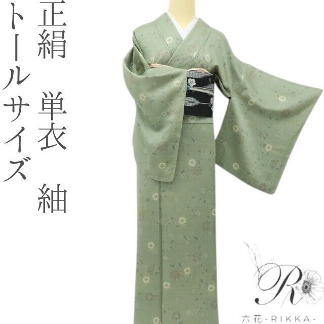 六花-RIKKA- 正絹 単衣 トールサイズ 菊や桜を思わせる笑顔を咲かせて