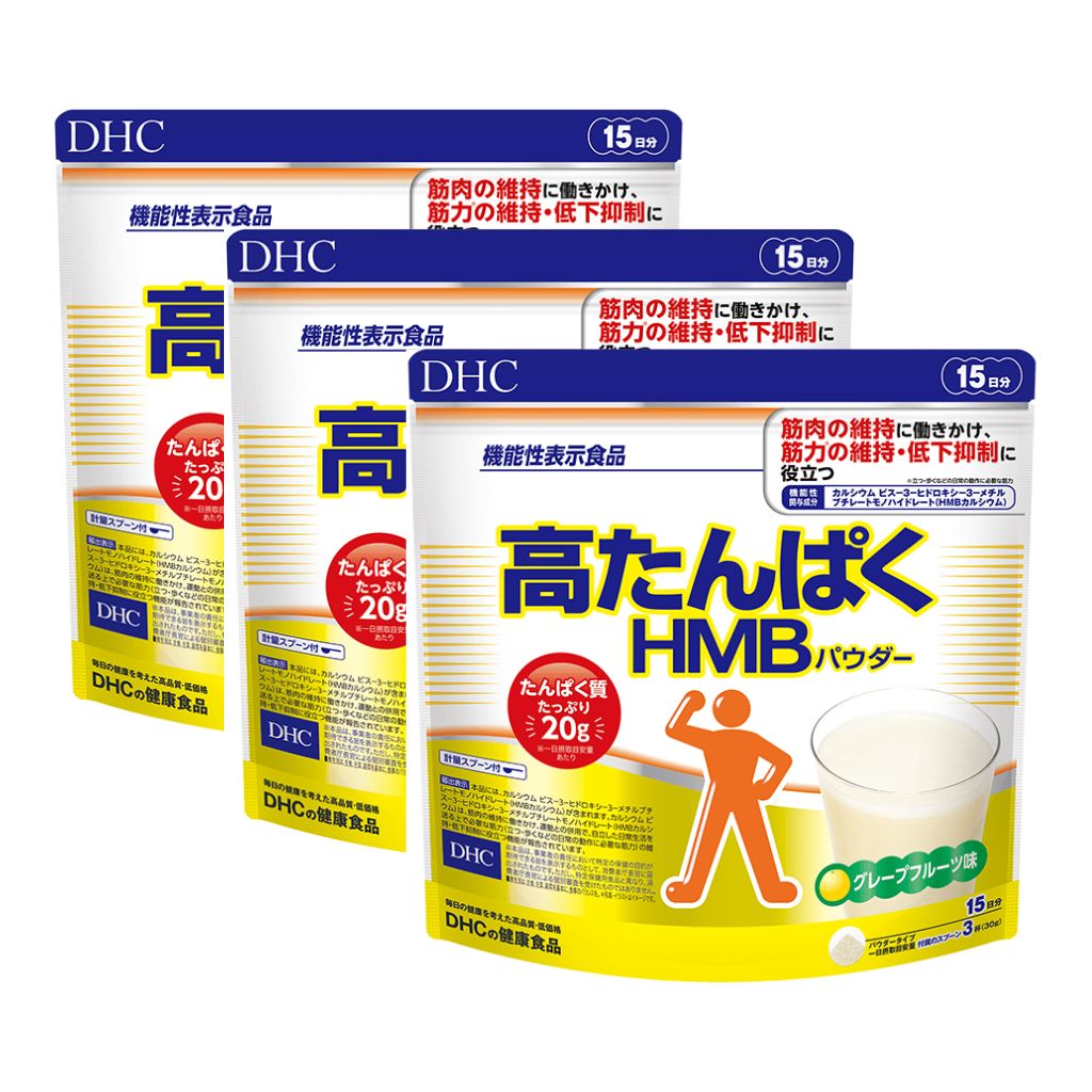 DHC 高たんぱくHMB（エイチエムビー）パウダー 15日分 【３袋】 10,545円