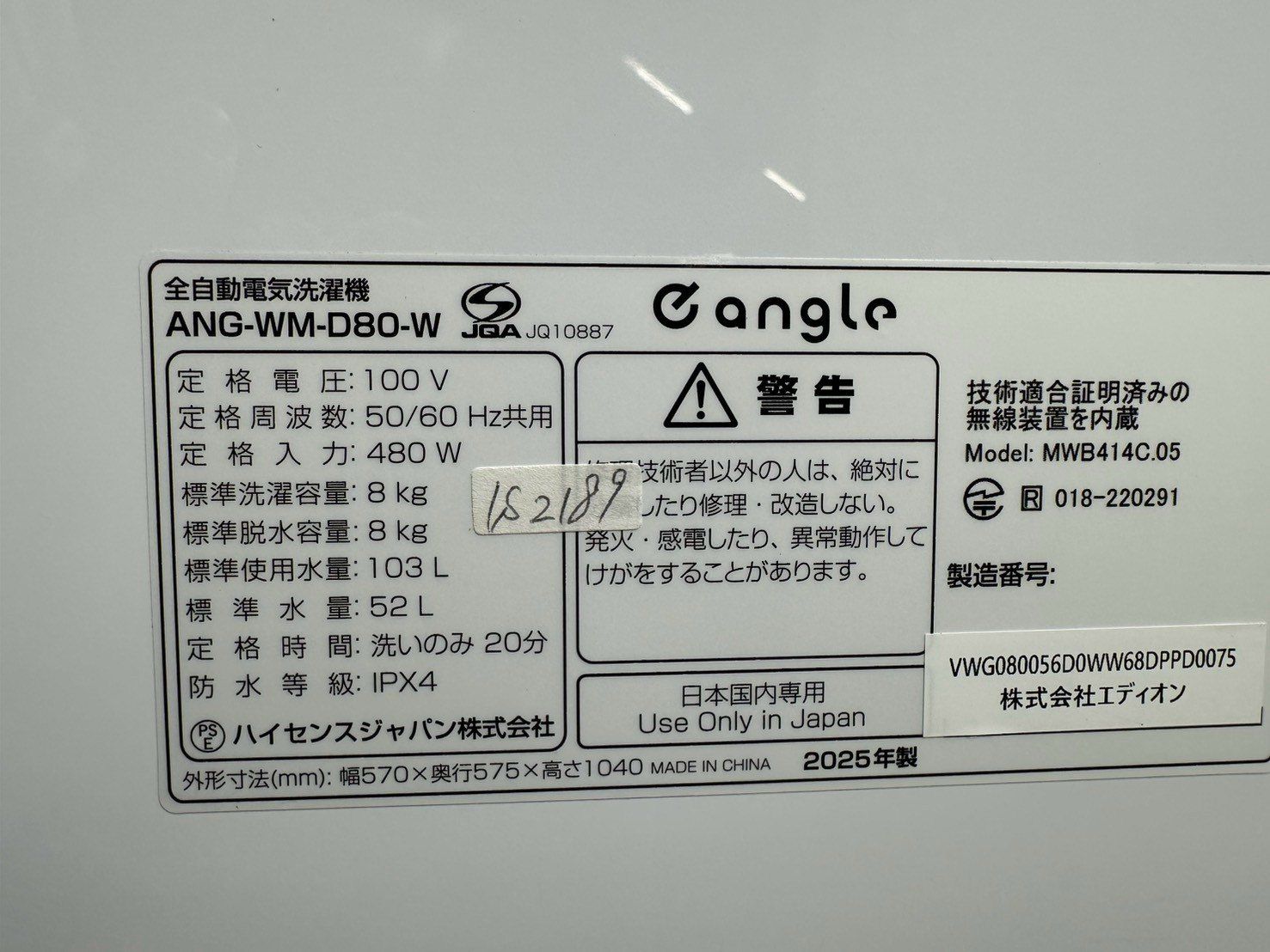 高年式】大阪・尼崎配送設置無料☆3か月保障付き☆洗濯機☆エディオン