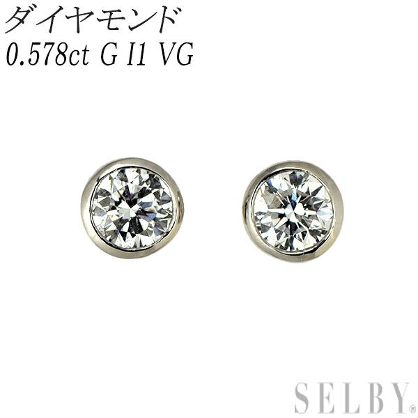 新品 Pt900/ Pt950 ダイヤモンド ピアス 0.578ct G I1 VG
