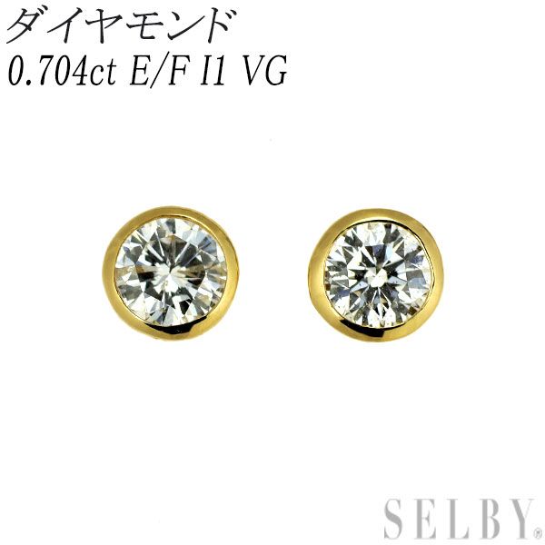 新品 K18YG ダイヤモンド ピアス 0.704ct E/F I1 VG