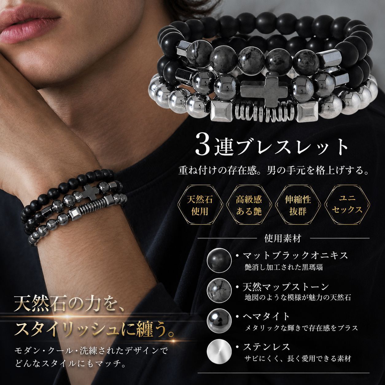 天然石 3連ブレスレット メンズ マットブラックオニキス マップストーン ヘマタイト NEK ステンレス 重ね付け ゴムブレスレット レディース ペア カジュアル アクセサリー 7986478 (3点セット) — 1/8