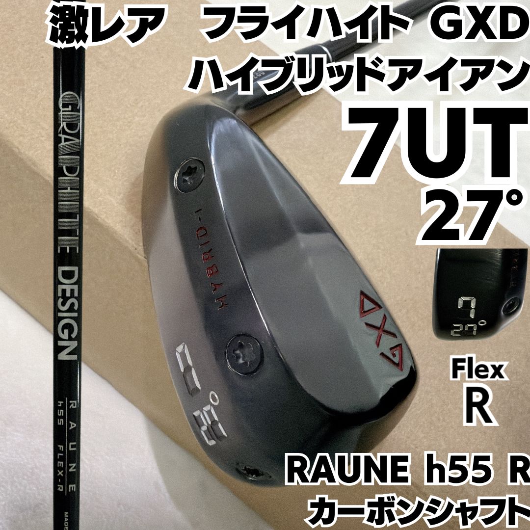 新品グリップ 激レア 7U 27度 FREIHEIT フライハイト GXD HYBRID i アイアン型ユーティリティ RAUNE h55 R フレックス R
