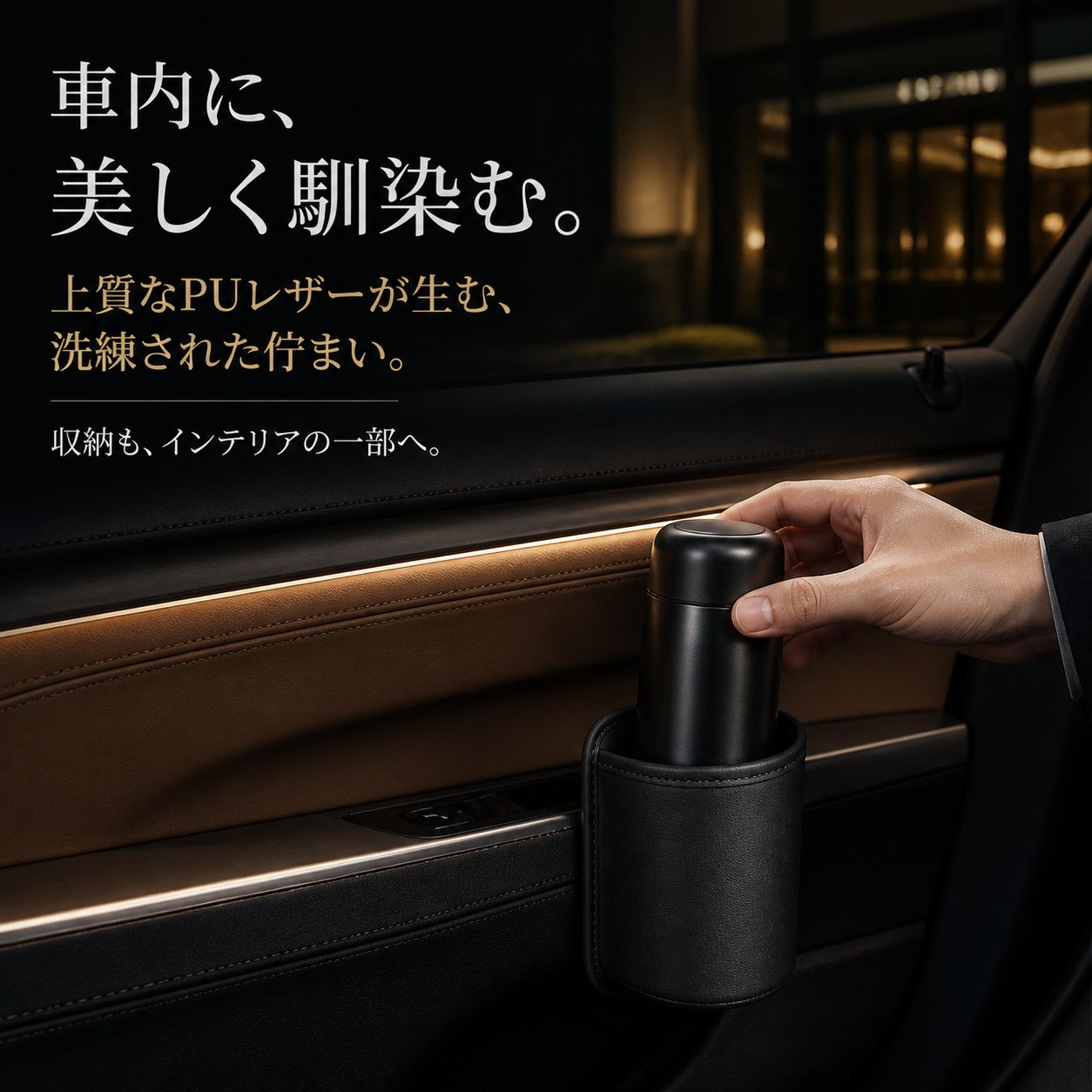 ドリンクホルダー 車 クリップ式 吊り下げ ボトルホルダー 倒れない カップホルダー 小物入れ 収納 ゴミ入れ レザー カー用品 車用品 アクセサリー thumbnail 7