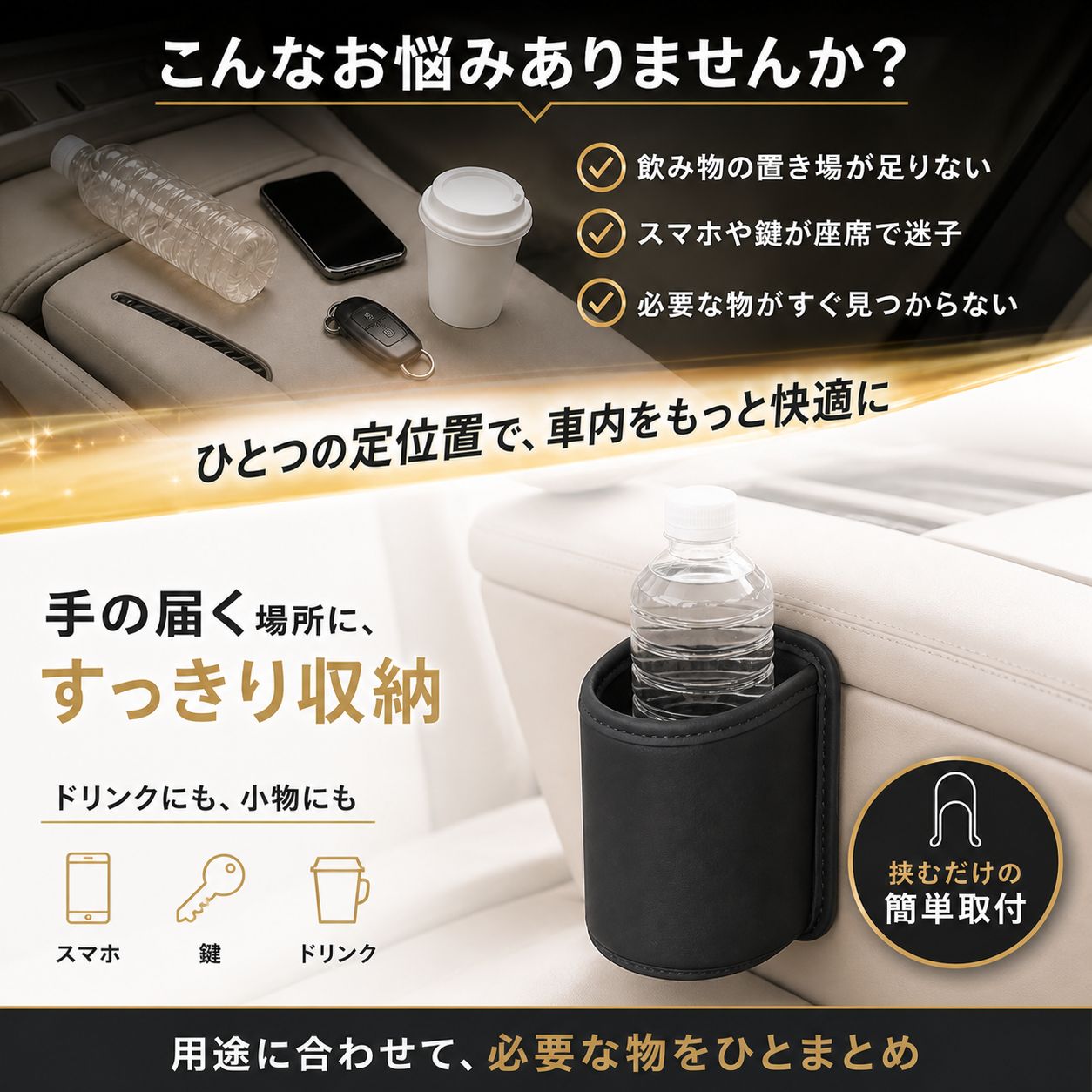 ドリンクホルダー 車 クリップ式 吊り下げ ボトルホルダー 倒れない カップホルダー 小物入れ 収納 ゴミ入れ レザー カー用品 車用品 アクセサリー thumbnail 2