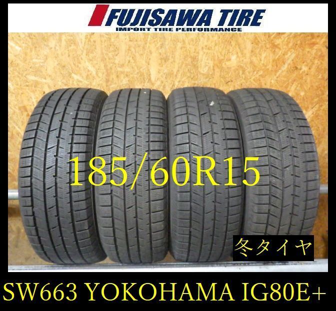 【SW663】28F●送料無料●2025年製造 約7~7.5部山●YOKOHAMA ice GUARD8 iG80E+●185/60R15●4本 26105459 20,306円