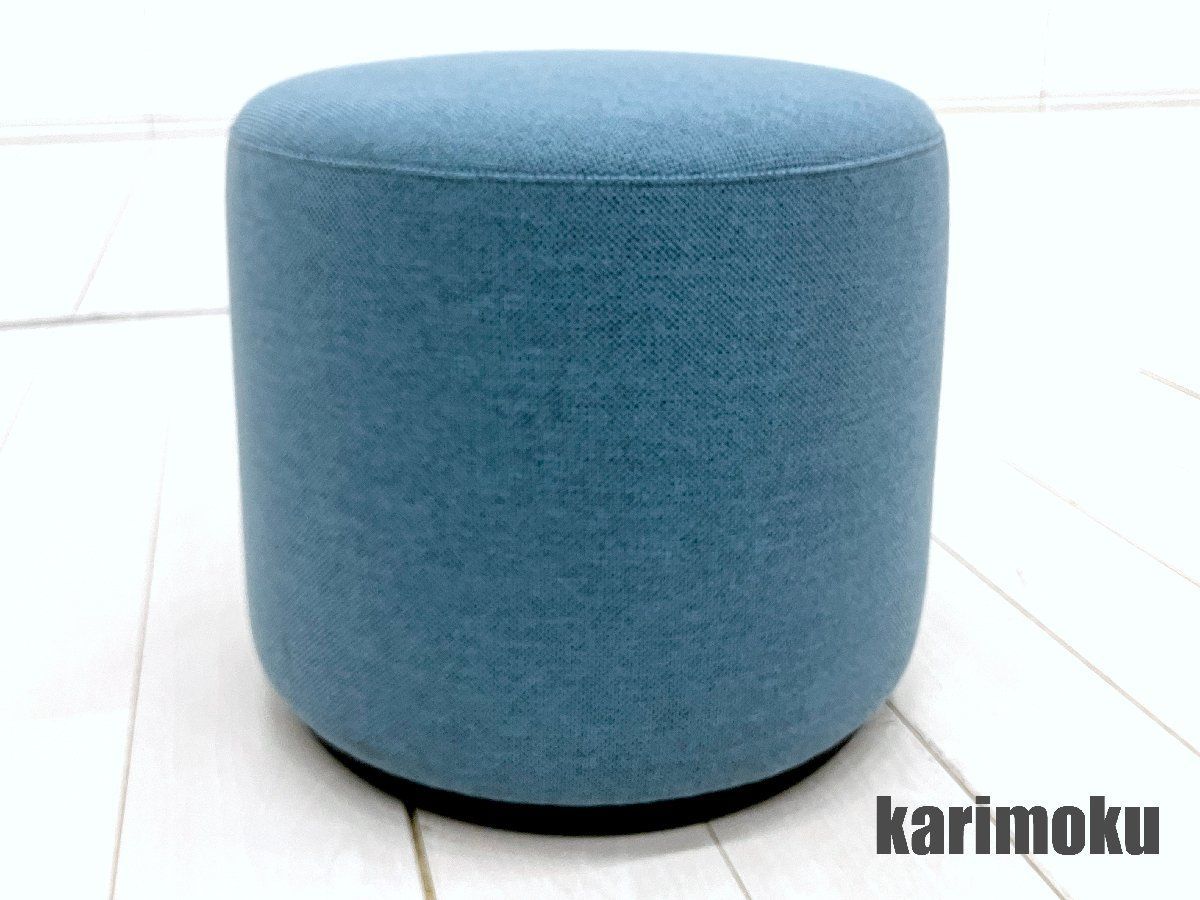 KARIMOKU NEW STANDARD / カリモクニュースタンダード■エレファントプーフ ラウンジ■スツール/オットマン■KNS■ブルー系■北欧