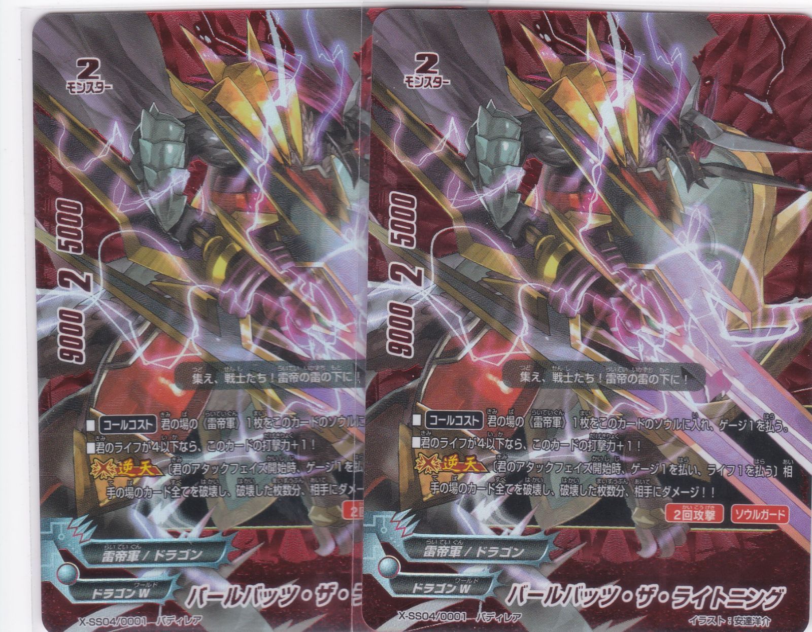 飛晶竜 ハンドレッド ブースター バディファイト X-BT02/0112 アトラ