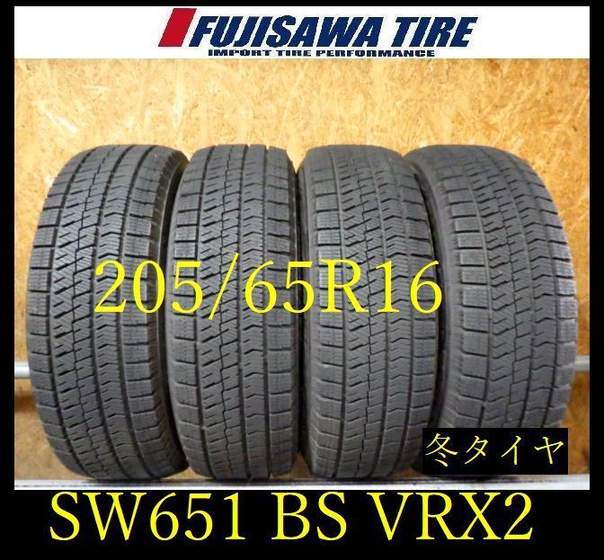 【SW651】33F●送料無料●2024年製造 約8.5部山●BS BLIZZAK VRX2●205/65R16●4本