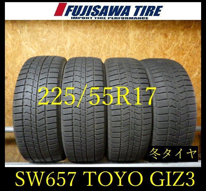 【SW657】33F 送料無料●2024年製造 約7.5部山●TOYO OBSERVE GIZ3●225/55R17●4本