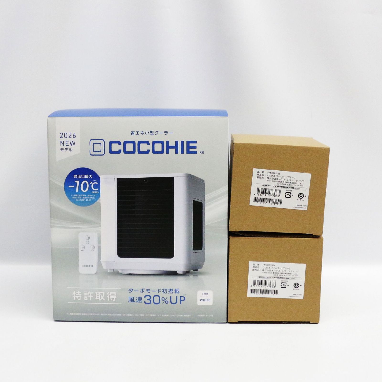 新品】Shop Japan 2026 NEWモデル COCOHIE R8 3点セット - メルカリ