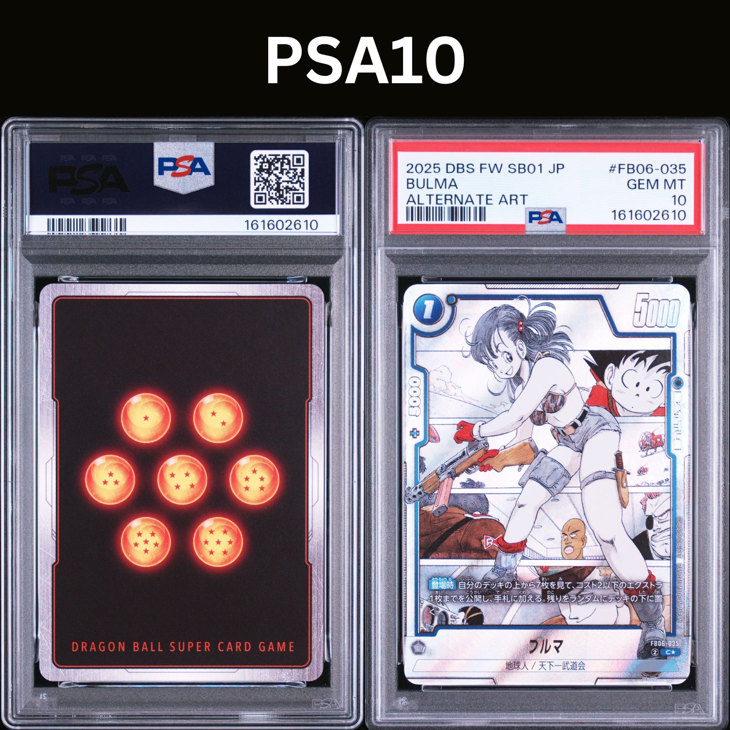 ブルマ FB06-035 マンガブースター　パラレル　PSA10 PSA10 ブルマ C☆ パラレル FB06-035 SB01 MANGA BOOSTER 01 - メルカリ
